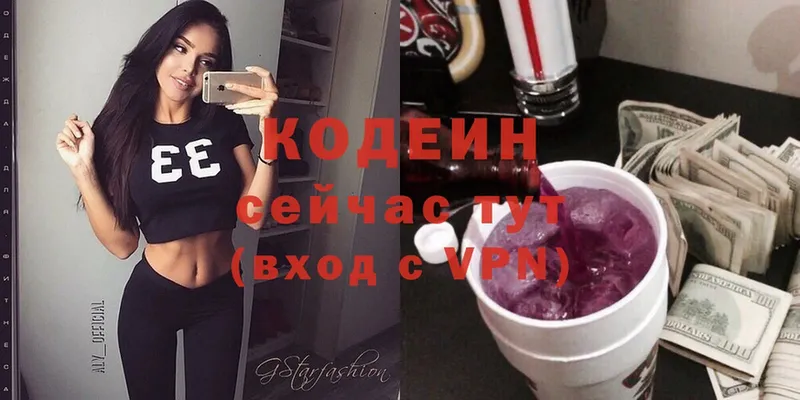 где купить наркоту  гидра ссылка  Кодеиновый сироп Lean Purple Drank  Никольск 