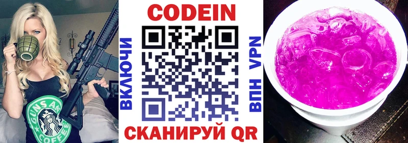 площадка клад  Никольск  Codein Purple Drank 