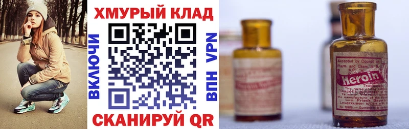 ГЕРОИН Heroin  где продают   Никольск 