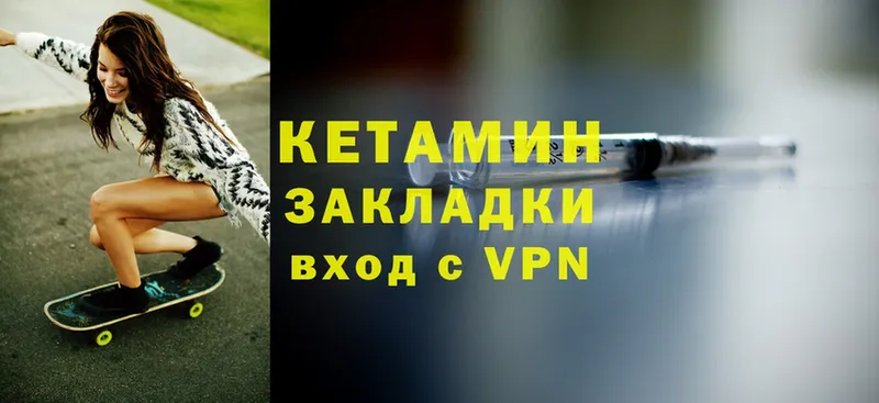 Кетамин ketamine  Никольск 