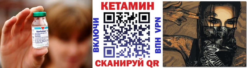 Кетамин VHQ  купить  цена  Никольск 